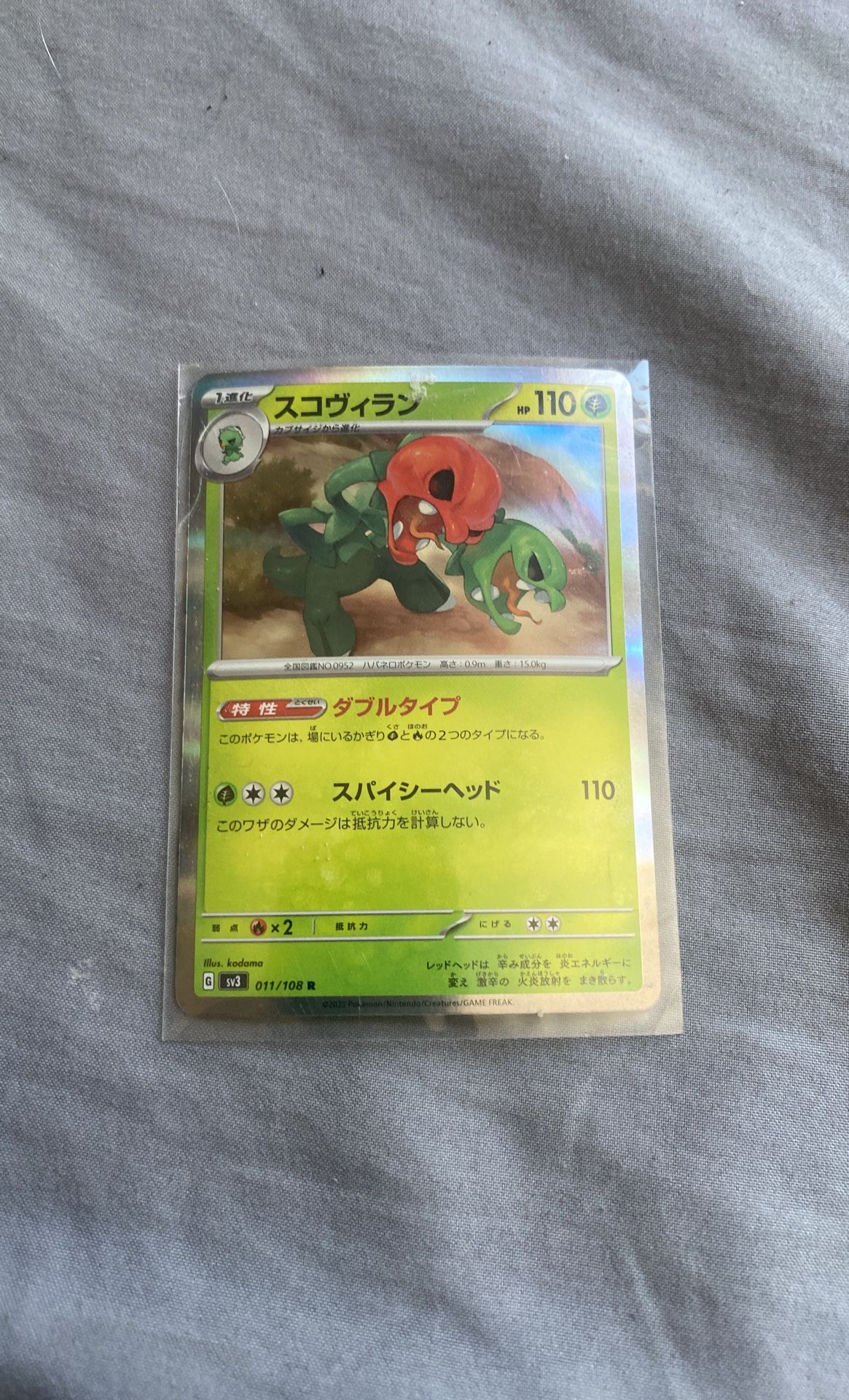 Foil Solvillan