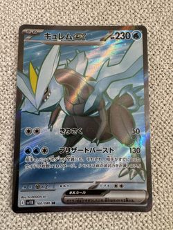 Pokemon Kyurem ex SR 160/086 SV11B Black Bolt - Pokemon Card Japanese Scarlet & Violet