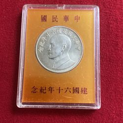 China Coin 