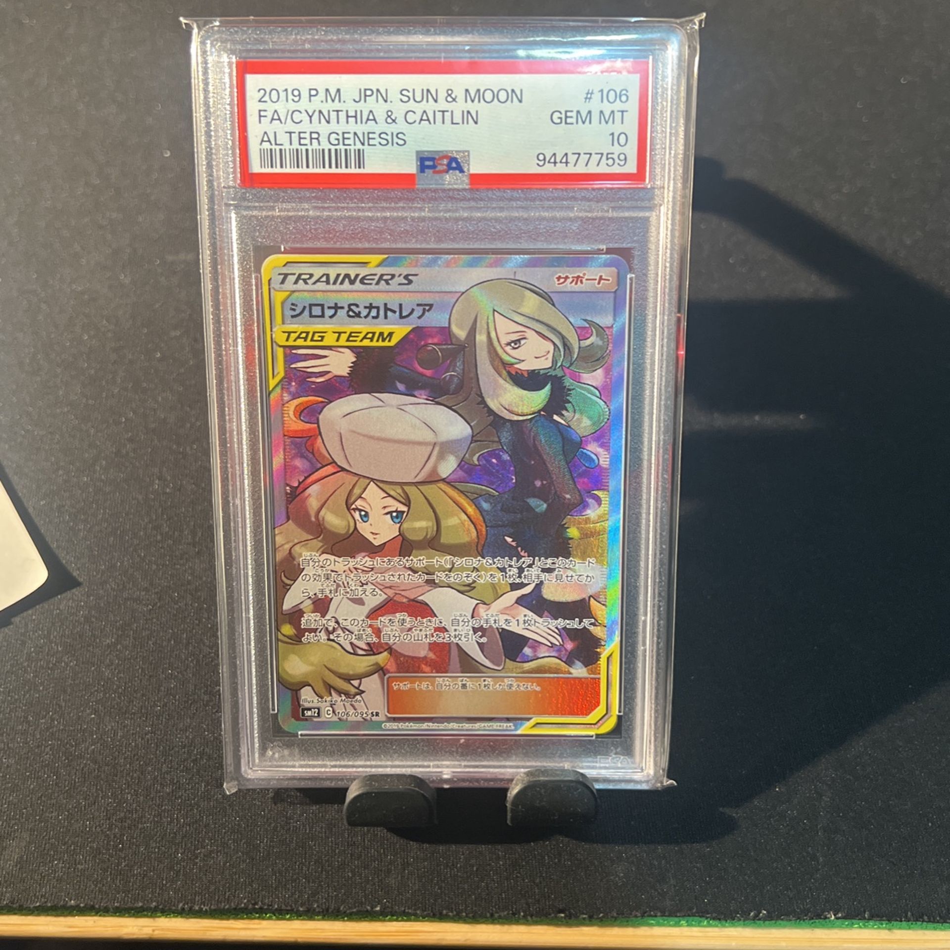 Psa 10 Cynthia & Caitlin Pokémon