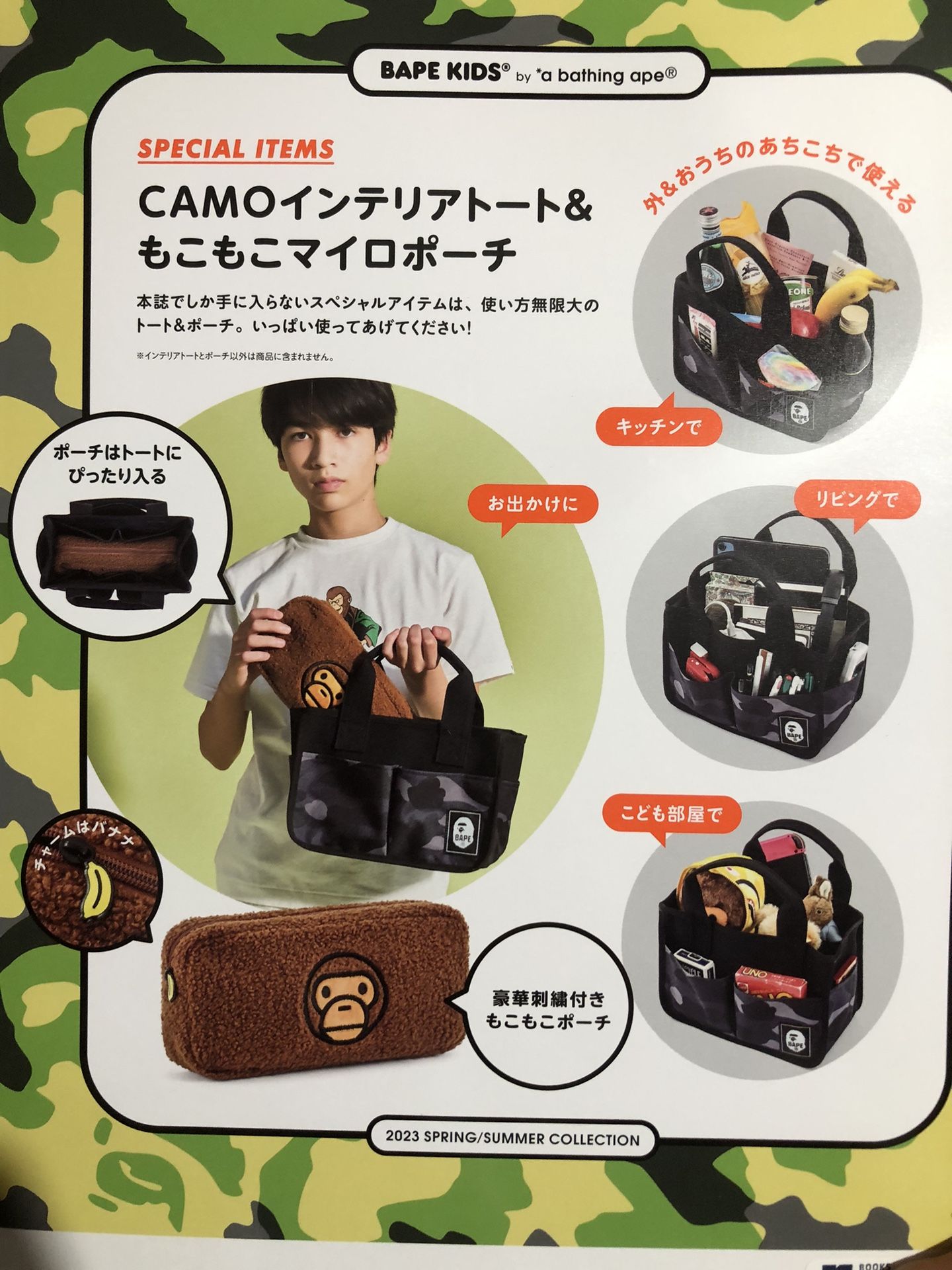 BAPE KIDS★A BATHING APE◆インテリアトート&ポーチ BAPE KIDS® by *a bathing ape® 2023 SPRING/SUMMER COLLECTION CAMO