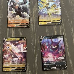 Pokémon Japanese V