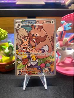 Pokemon TCG JAPANESE Arven’s Greedent AR 075/063 Hot Air Arena Sv9a - Near Mint NM