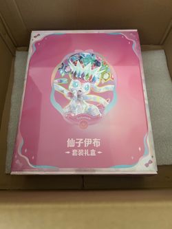 Chinese Prismatic Sylveon Binder Set