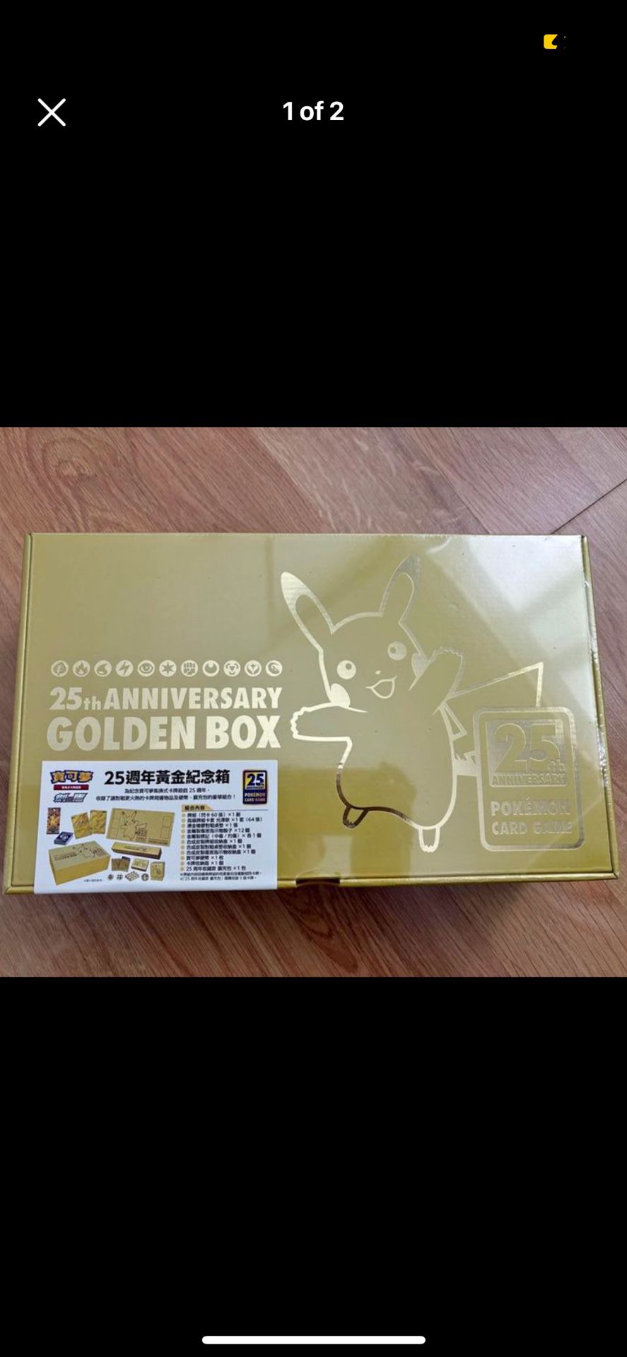Pokemon Golden Box 25th Anniversary 