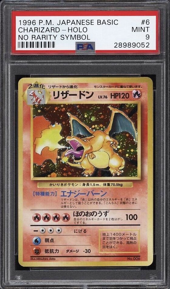 PSA 9 Charizard Holo No Rarity Symbol 1996 No.006 Basic Japanese Pokemon Card
