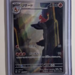 CHARMELEON JP POKEMON CARD