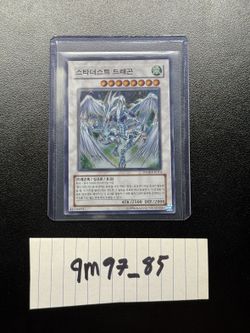 Yu-Gi-Oh! Stardust Dragon DP08-KR014 Korean Ghost Rare Holo