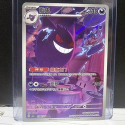 Gengar Chinese 0307/07