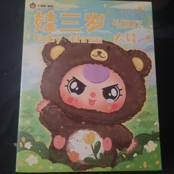 Baby Three 400% Big Baby