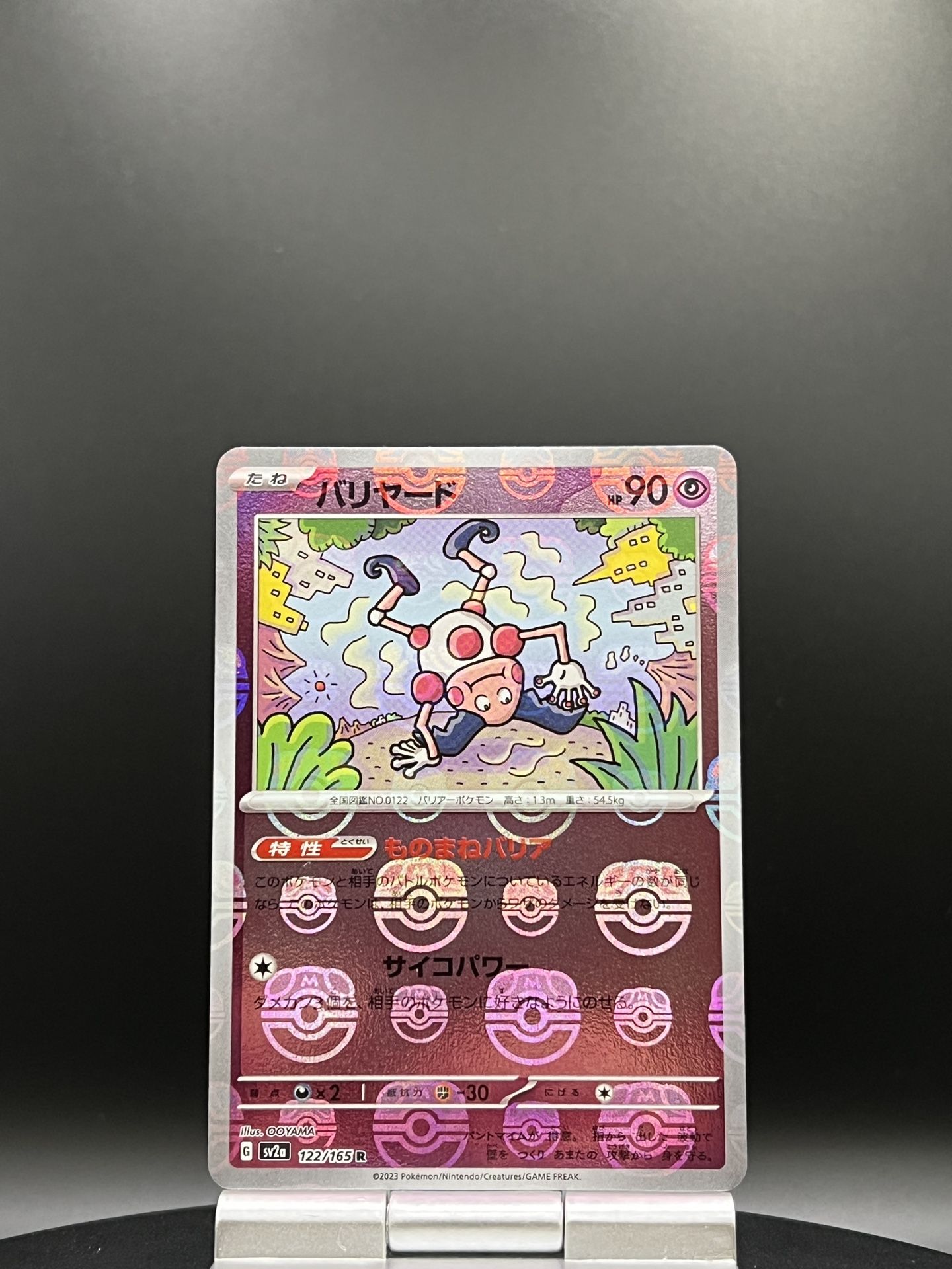 Pokémon 151 Masterballs