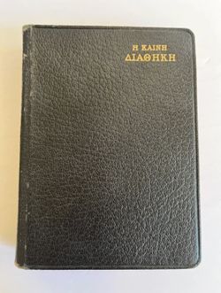 Rare Bible Greek from British 1958