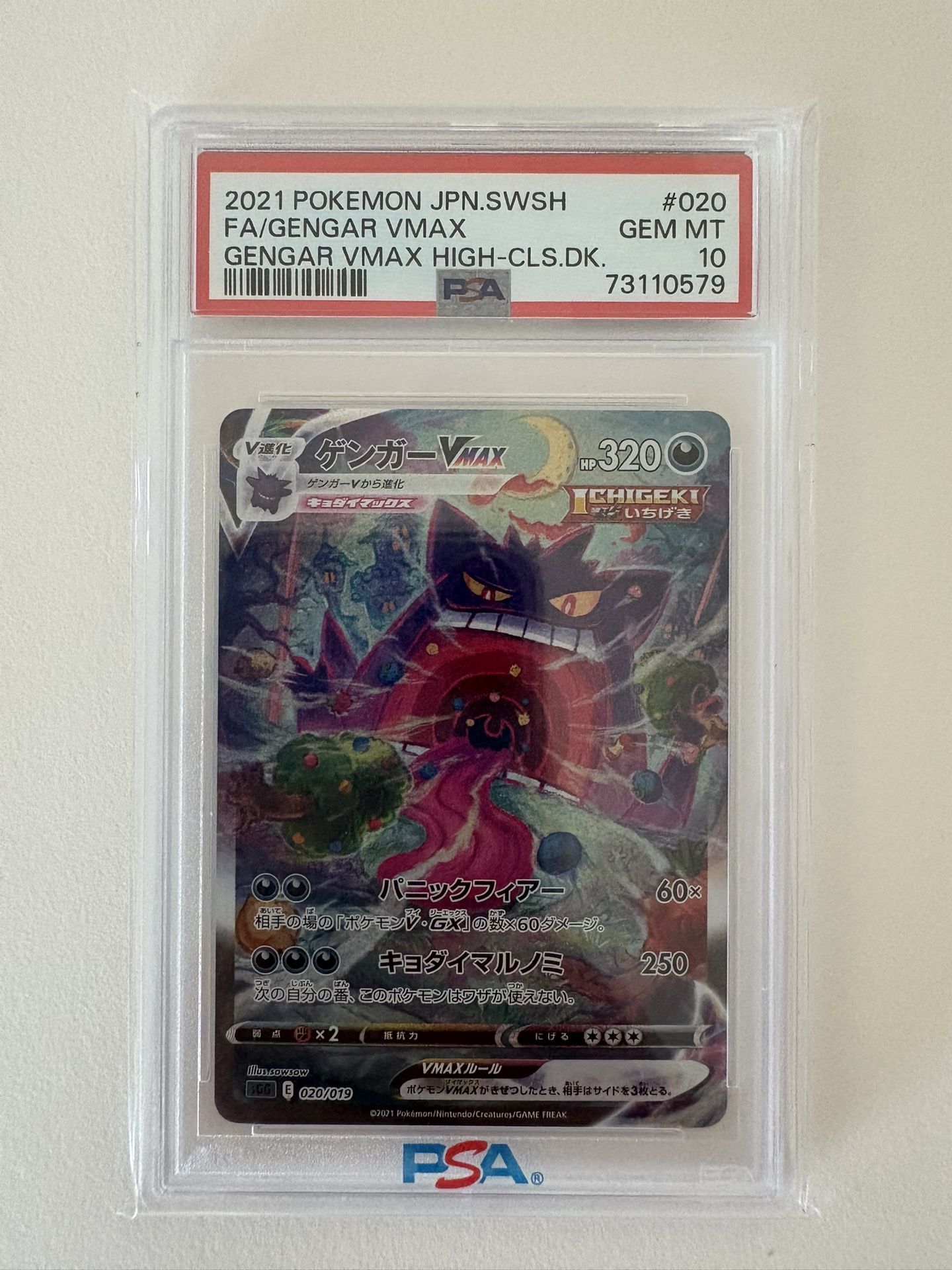 Gengar VMAX Pokemon 2021 High Class Deck Japanese 020/019 PSA 10