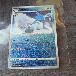 JAPANESE GLACEON HOLO