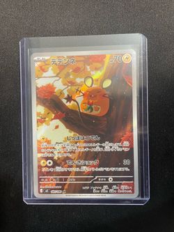 Pokemon Dedenne #85 AR (Japanese)