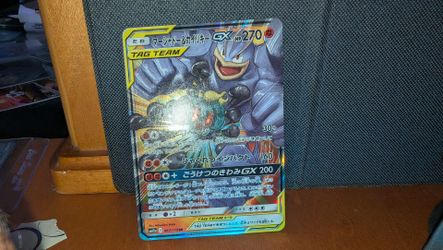 Marshdow & Machamp GX 067/173 Tag Team GX Pokemon