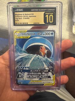 Magikarp & Wailord GX (JP)