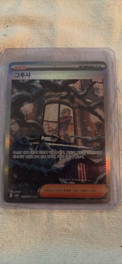 The Pokémon Company Grusha 095/071 Sv2P Snow Hazard SAR Full Art Holo KR