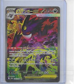 Pokemon Mega Gengar ex SAR 240/193 MEGA Dream ex Japanese Alternate Art NM