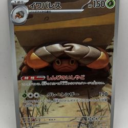 Pokemon Japanese Hot Air Arena Crustle AR Card # 067/063