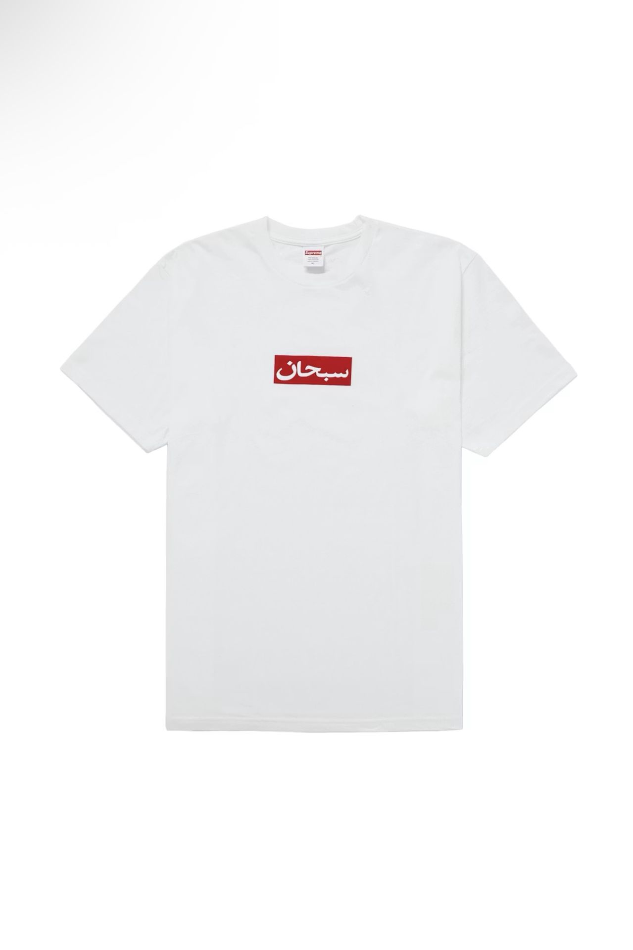 Supreme Arabic box logo tee Witrh