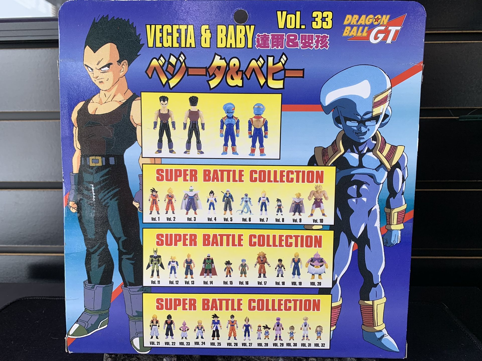 ドラゴンボールGTスーパーバトルコレクションVOL.33 ベビー&ベジータ Dragon Ball GT Super Battle Collection VOL.33 Baby & Vegeta