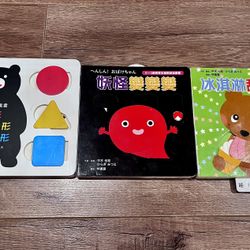 Mandarin Bopomofo Baby/Toddler Board Books