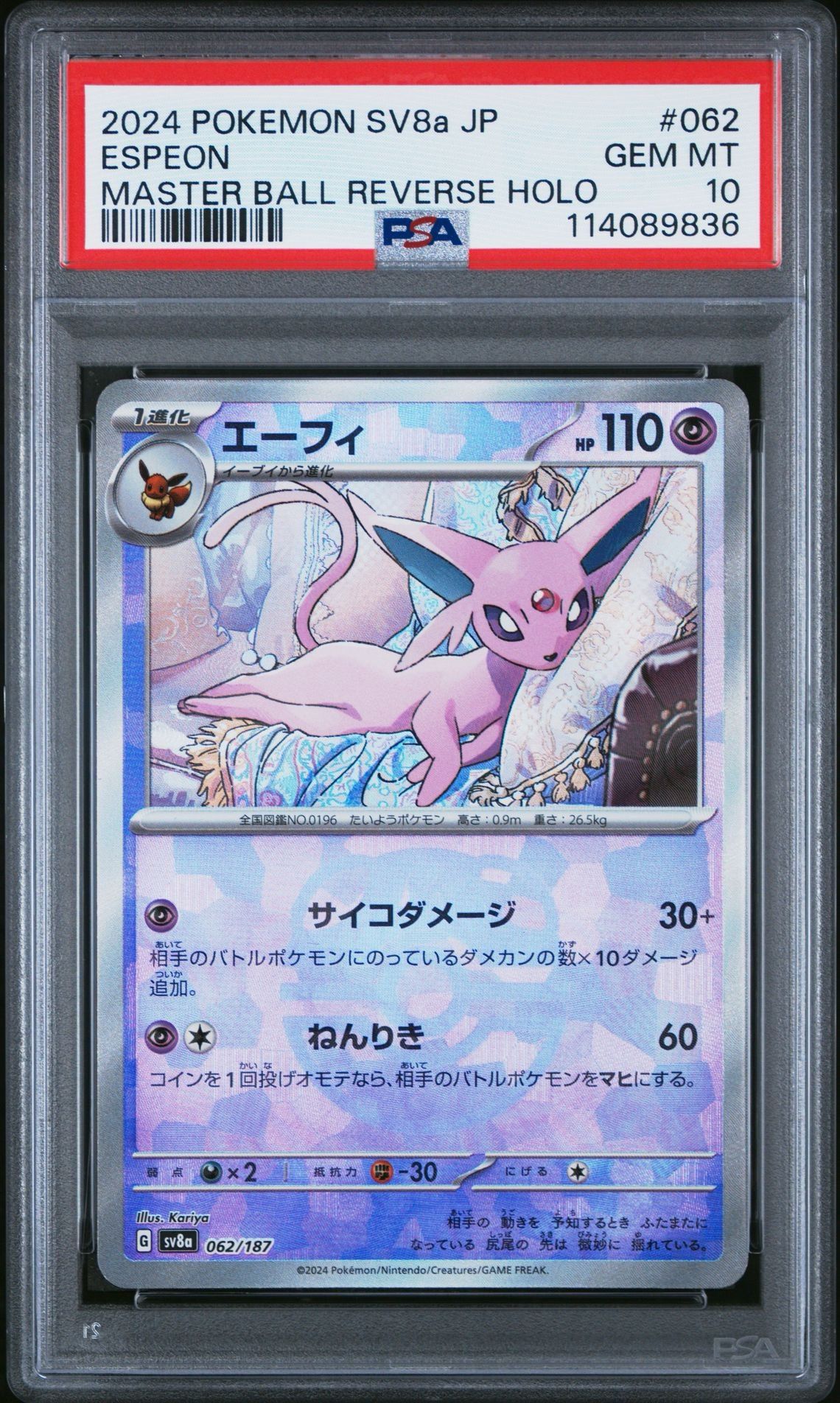 PSA 10 Espeon 062/187 Master Ball Holo Terastal Festival Pokemon Card Japanese