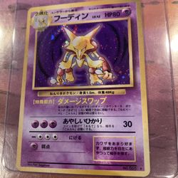Alakazam Holographic Pokemon Card (Japanese)