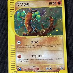 Sudowoodo JPN Expedition
