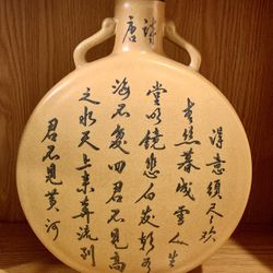 Vintage Chinese Poem Bottle Vase
