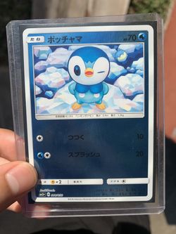 Piplup Ultra Force 2018 Japanese Pokémon Card