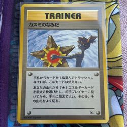 Misty's Tears Banned Pokemon Card 1997 Vintage for Sale in Upland, CA - OfferUp Misty's Tears Banned Pokemon Card 1997 Vintage for Sale in Upland, CA - OfferUp