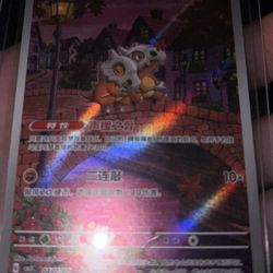 Cubone love Card ❤️