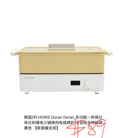 South Korea DR.HOWS Doran Doran multifunctional all-in-one pot split cooking electric hot pot barbecue electric grill can accommodate a variety of pot