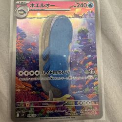 Pokémon Wailord (JP)