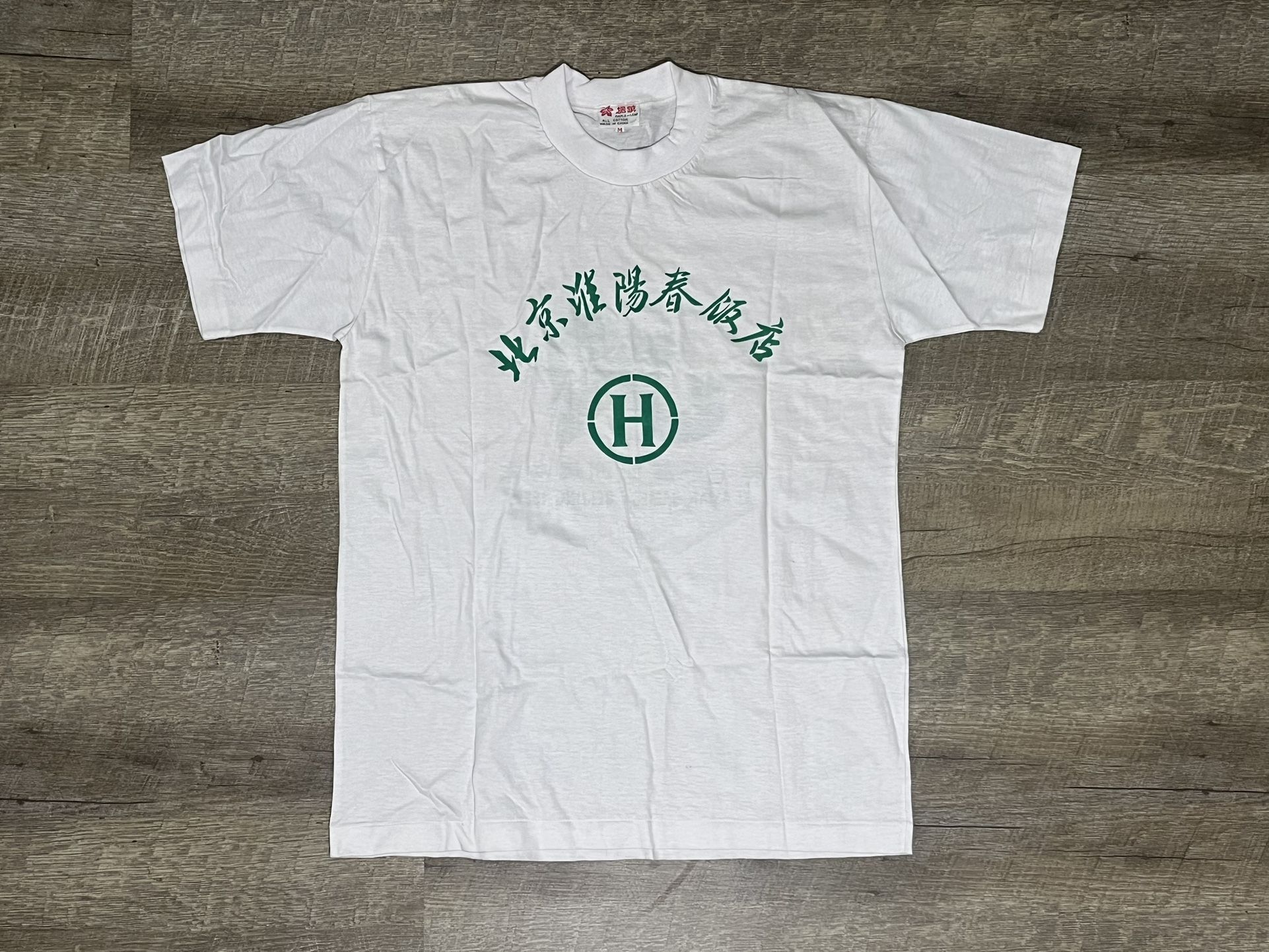 Vintage 1990 XI Beijing Asian Games Single Stitch Shirt M 90s Double Sided