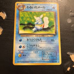 Pokémon Card 