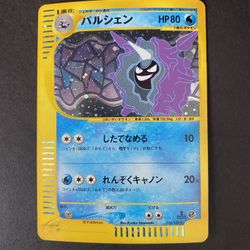Cloyster Holo 110/128 1st Edition e-Series E1 Expedition Japanese Pokemon 2001