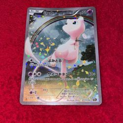 Mint Full Art Mew, 017/036 1st Edition, Mint 