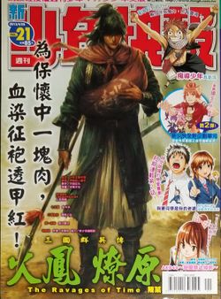 Large Japanese Japan Zashi Manga Magazine Vol.. See Photo #SHOP13 AA5