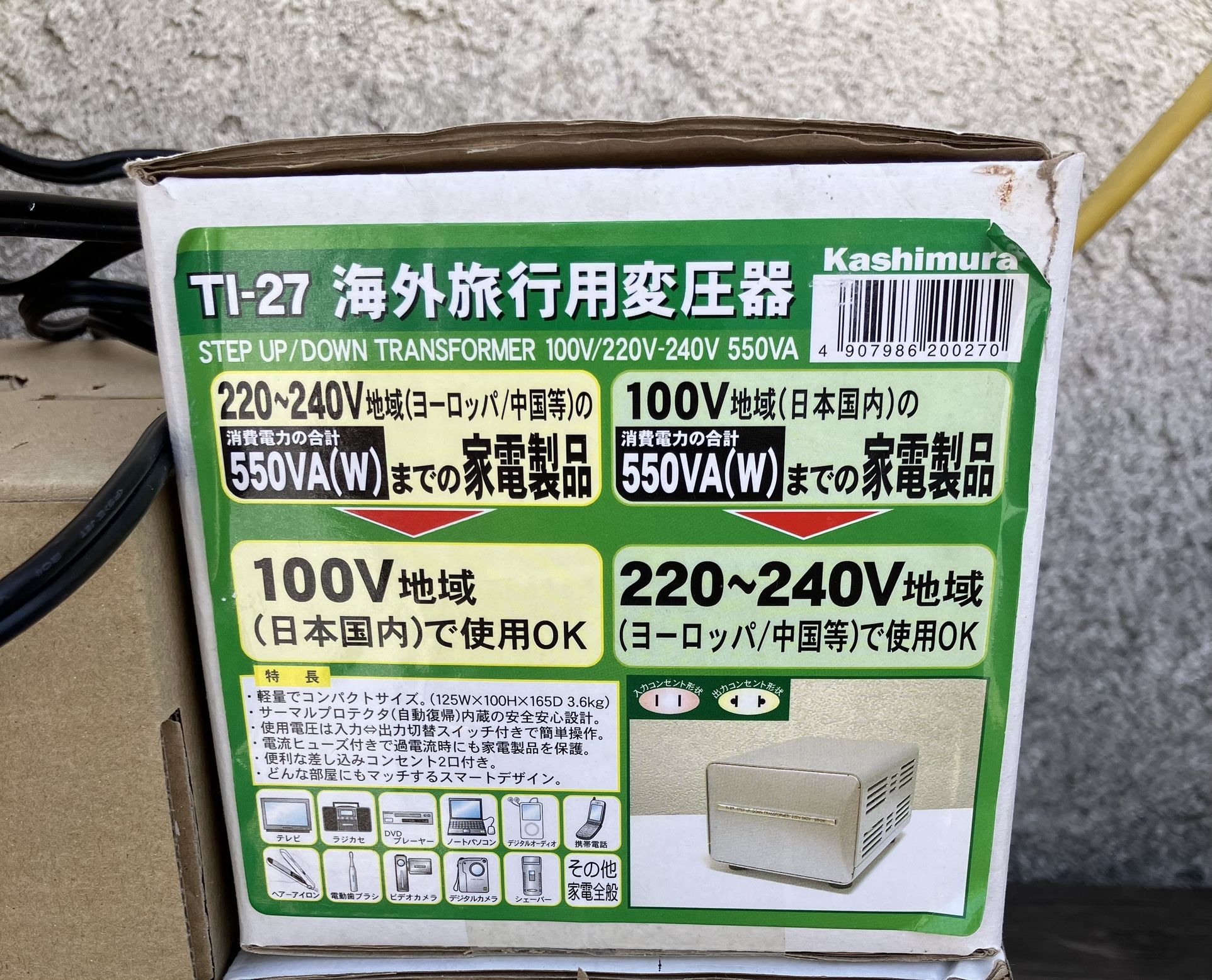 駐在や留学におすすめ【カシムラ】変圧器 TI-27 定格容量550W Amazon