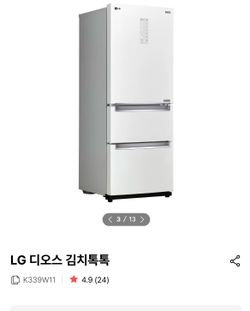 LG Kimchi refrigerator