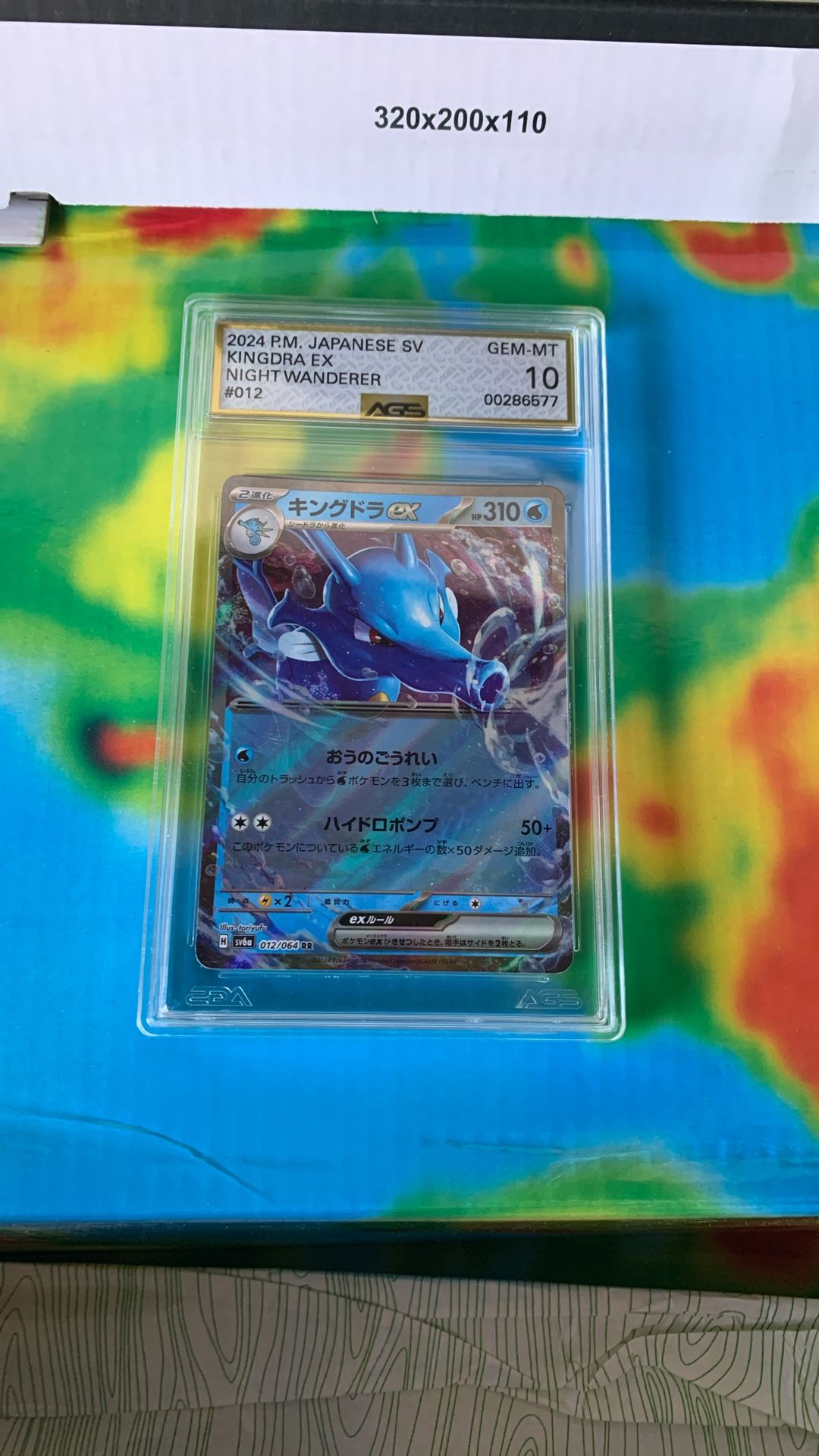 2024 P.M. Japanese SV Kingdra EX Pokemon