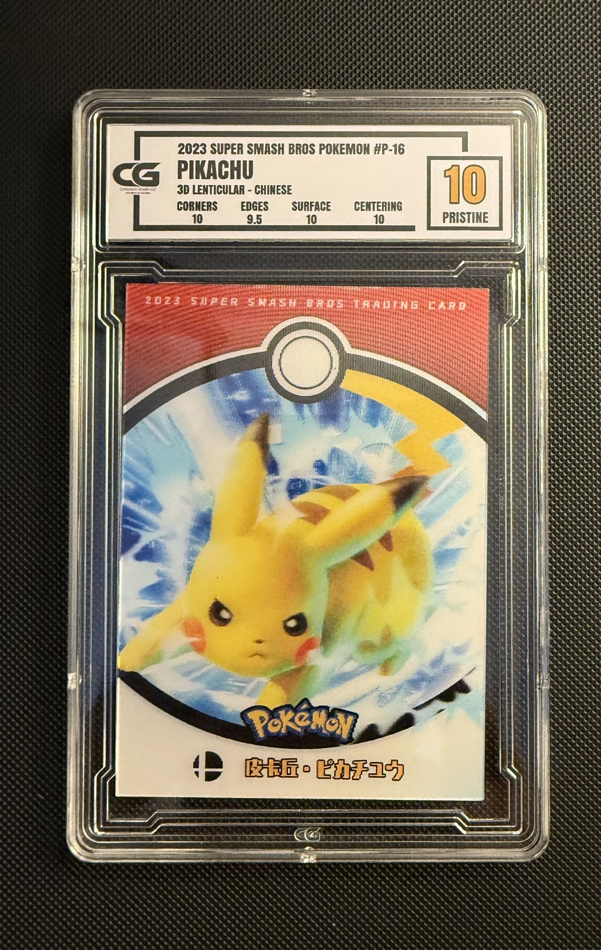 CG Pristine 10 2023 Pokemon Super Smash Bros #P-16 Pikachu Camilii 3D Lenticular