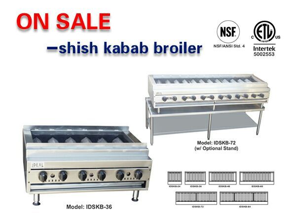 Shish Kebab Burner NSF