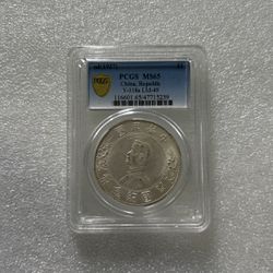 PCGS🔰Chinese Empire Coin 一 04