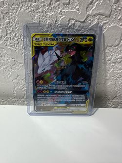 Pokémon Reshiram & Zekrom GX Chinese