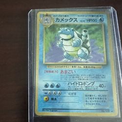 Blastoise Japanese 1996
