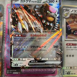 Pokémon Card 